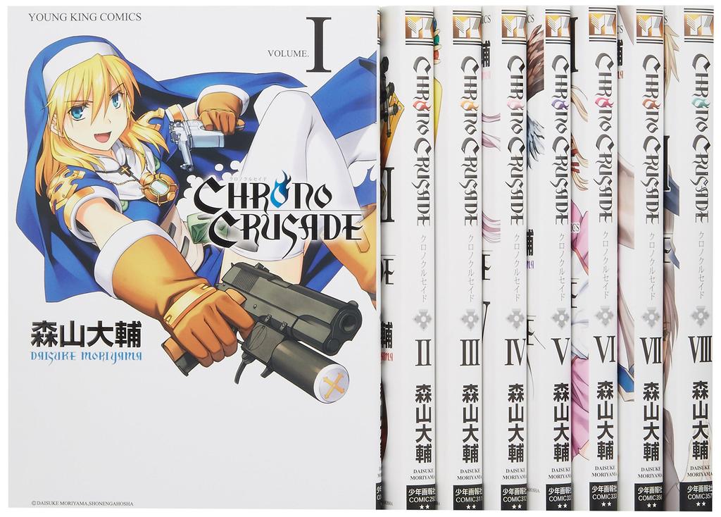 Chrono Crusade New Edition Comic Complete Set of 8 Volumes (Young King Comics)