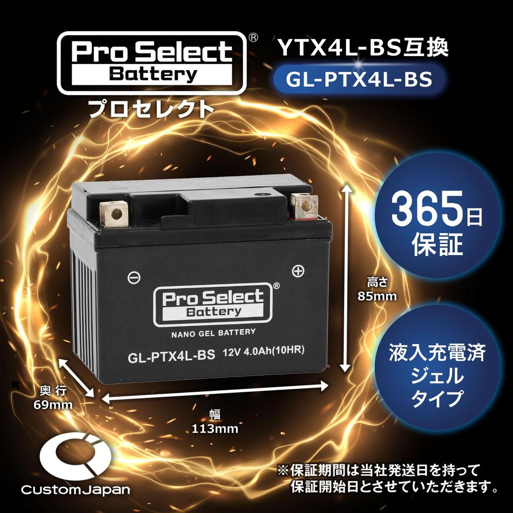 ProSelect Мотоциклетный GL-PTX4L-BS Нано (YTX4L-BS, FTH4L-BS Совместимый), Тип, , PSB111, Герметичный MF
