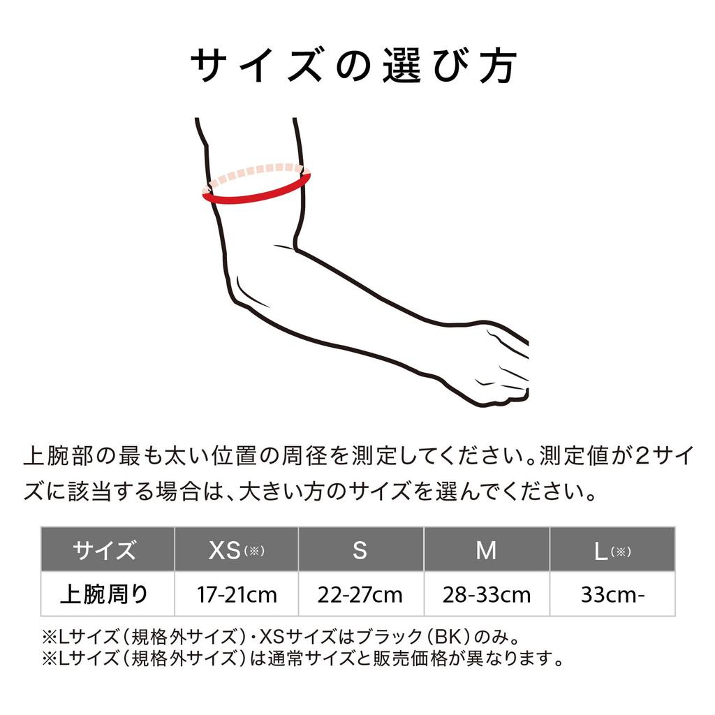 McDavid Power Arm Sleeve MVJ M656 BK XS (1 piece)