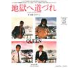 7-дюймовая пластинка QUEEN Another One Bites The Dust Dont P618E ELEKTRA 1980 Япония Рок Б/у