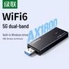 Беспроводной USB-адаптер UGREEN AX1800 WiFi 6 двухдиапазонный