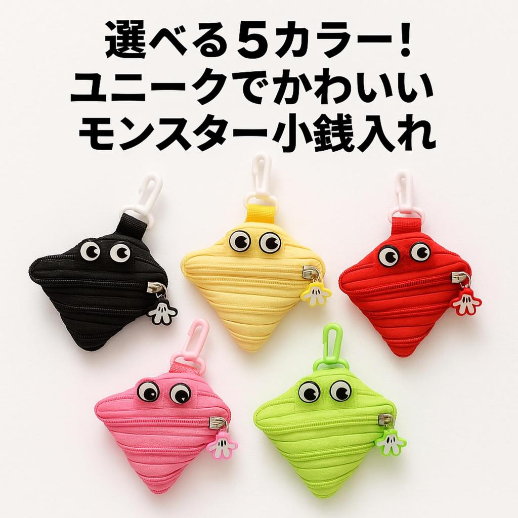 Le Bonarie Monster Coin Purse Bag Charm Mini Pouch Charm (Pink)