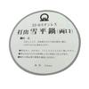 Endo Shoji Commercial Yukihira Stainless Made In AYK49018 Pot, 18cm, Double-ended, 21-0 Steel, Japan,