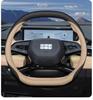 Geely Galaxy Starship Steering Wheel Cover for E5, E8, L6, L7, 7, 7EMI Models