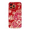 New Year of The Snake Is Suitable for Apple 16 Iphone15 Mobile Phone Case 14plus Protective Case 13promax Anti-fall 12
