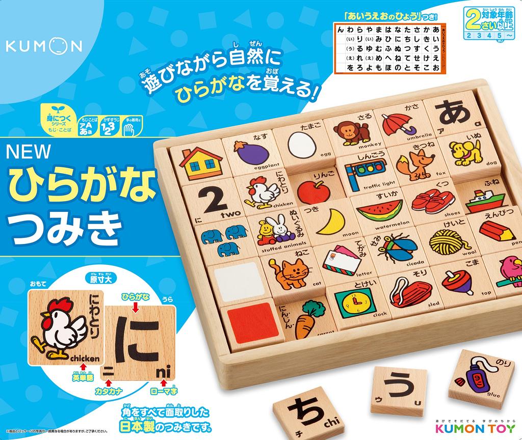 KUMON PUBLISHING NEW Hiragana Tsumiki Деревянные развивающие игрушки для детей от 3 лет KUMON