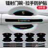 AFUHD1 8Pcs Car Door Bowl Handle Protect Stickers Door Corner Anti-collision Decals For Porsche Macan Panamera Cayenne Cayman 911 918