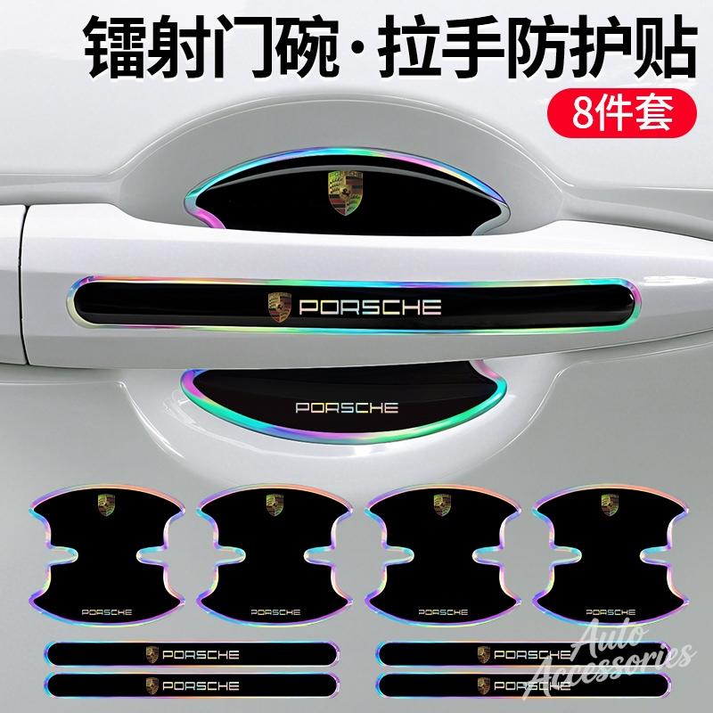 AFUHD1 8Pcs Car Door Bowl Handle Protect Stickers Door Corner Anti-collision Decals For Porsche Macan Panamera Cayenne Cayman 911 918