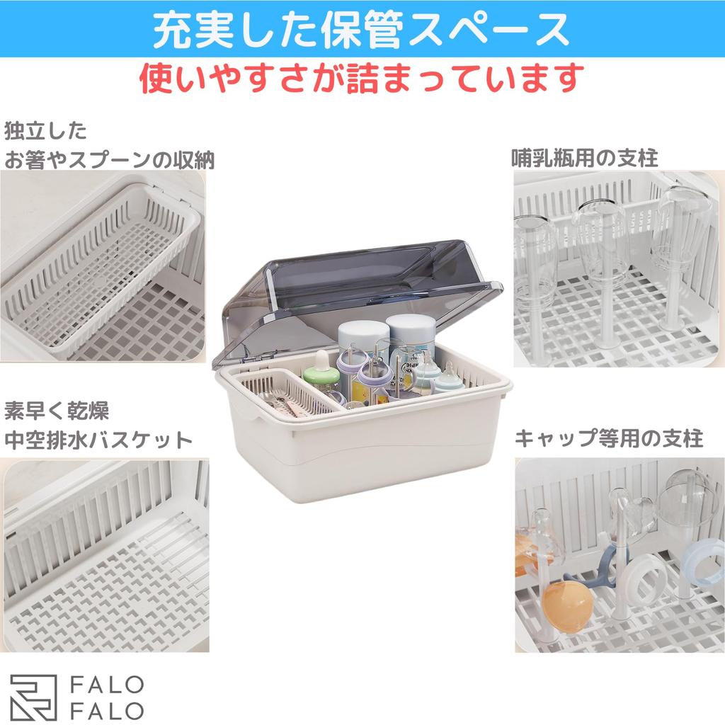 FALOFALO Baby Bottle Set of 6 with Clear Large Great Gift Rack, Box-Shaped, Supports, Lid, Dustproof, Hygienic, Drying, Storage, Capacity,