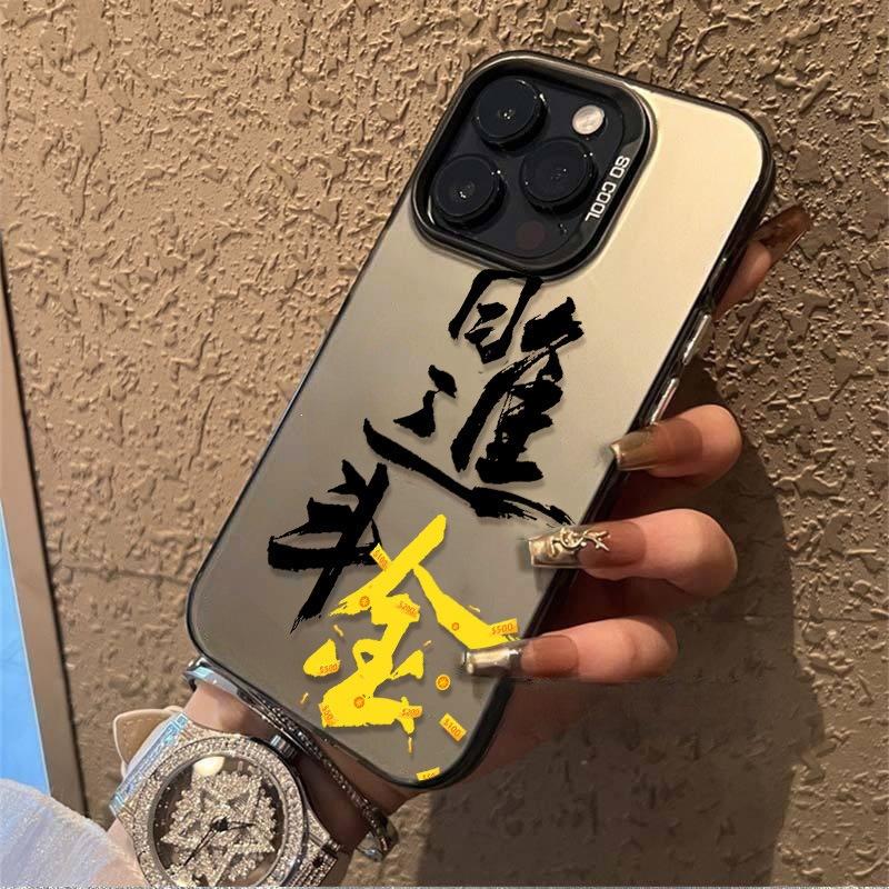 Ежедневный Dou Gold Подходит для iPhone16promax Чехол для мобильного телефона 14Pro Личность 15 Цвет Серебряный Чехол 12Pro Мужской 11