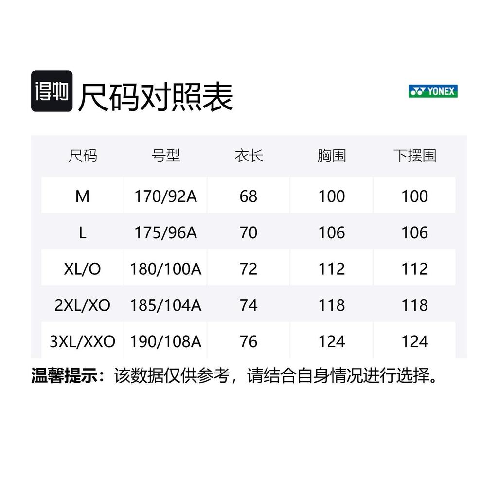 YONEX Badminton Jerseys Men's V-neck Moderate 110035BCR