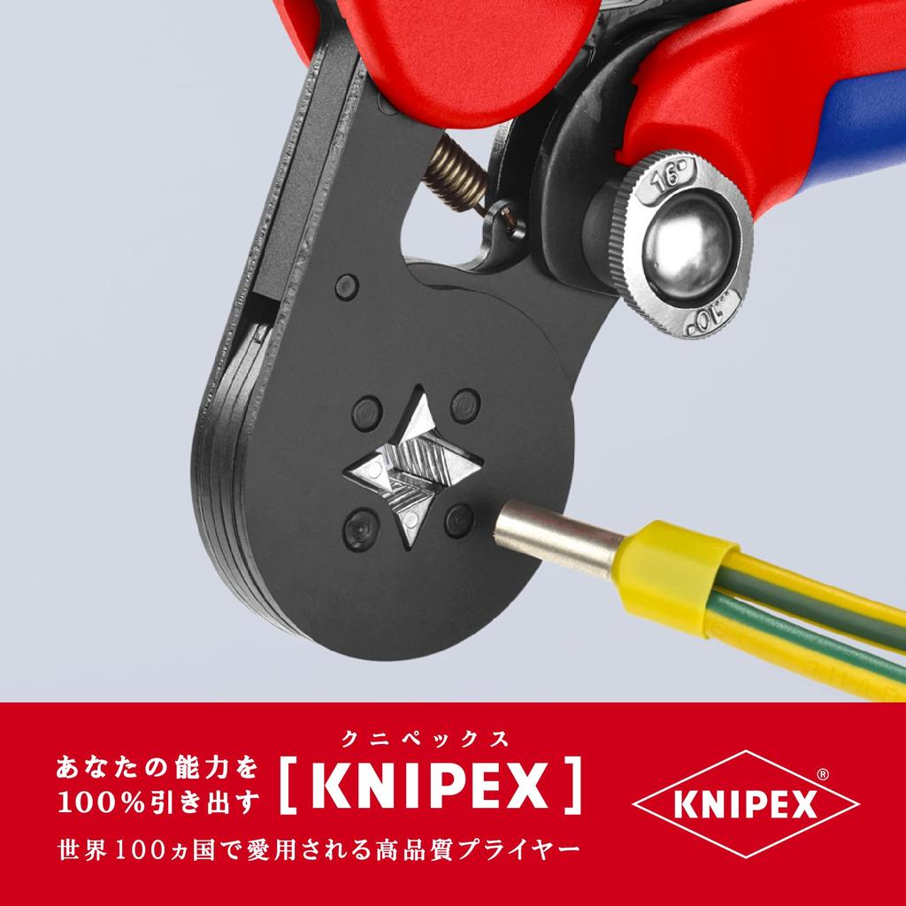 Клещи для обжима наконечников проводов KNIPEX 9753-04 (SB)