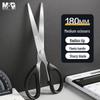 M&G 180mm All-Purpose Office & Home Scissors