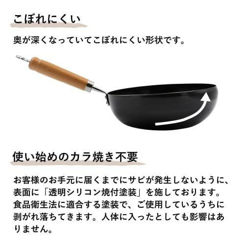 [Made in Tsubame-Sanjo] Mura no Kajiya Iron Spill-Resistant Stir-Fry Pan, 26cm, Gas and IH Compatible, Made in Japan