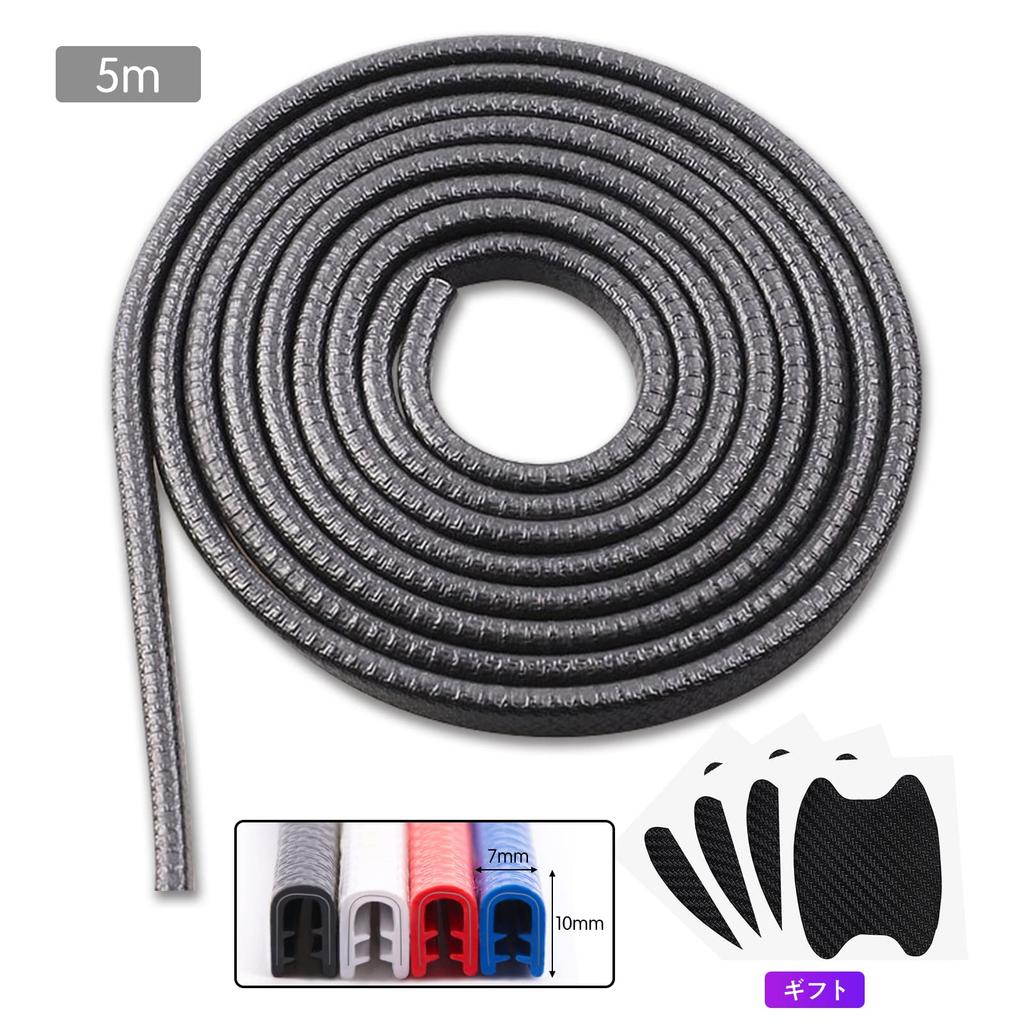 AUTOYUZU молдинг двери автомобиля автомобильная форма защитная накладка на дверь уплотнитель молдинг кромки двери защита от столкновений защита от потертостей защита от царапин защита от ветра шумоподавление