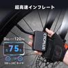 CYCPLUS надувной велосипед 120PSI электрический насос с дисплеем давления велосипедный воздушный насос портативный электрический насос с автоматической остановкой и воздушным шлангом для гор