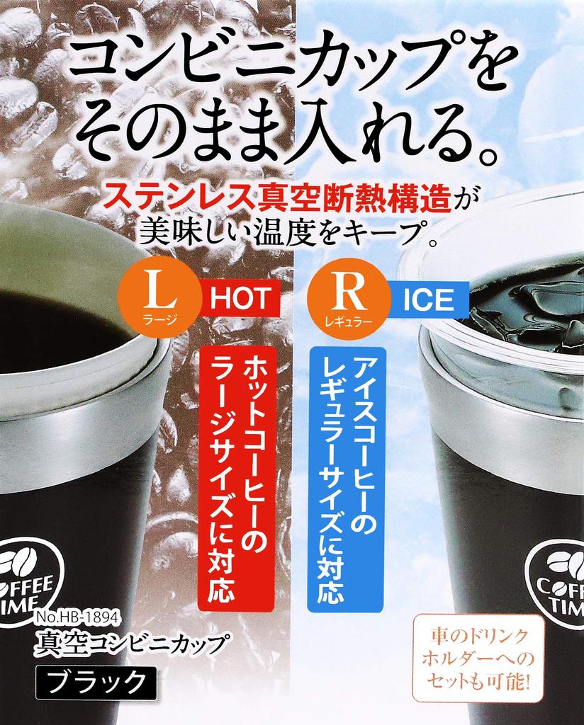 PEARL METAL Вакуумный стакан из нержавеющей стали черного цвета HB-1894