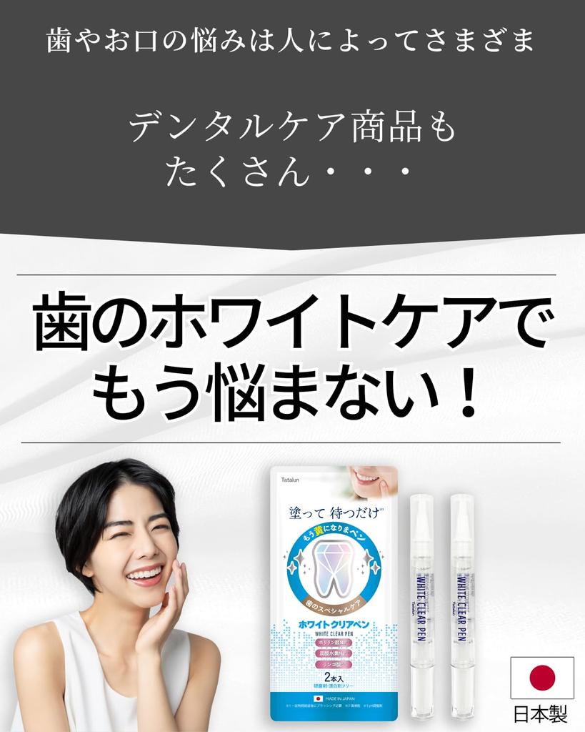 Сделано в Японии Белая прозрачная ручка-отбеливатель 2 шт. Отбеливание зубов Домашняя отбеливающая зубная паста Сделано в Японии Без абразивов (Косметика для полости рта)