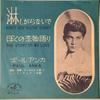 7-дюймовая пластинка PAUL ANKA  Dont Say Youre Sorry  Story Of M PS73 ABC PARAMOUNT  Японский поп Б/у