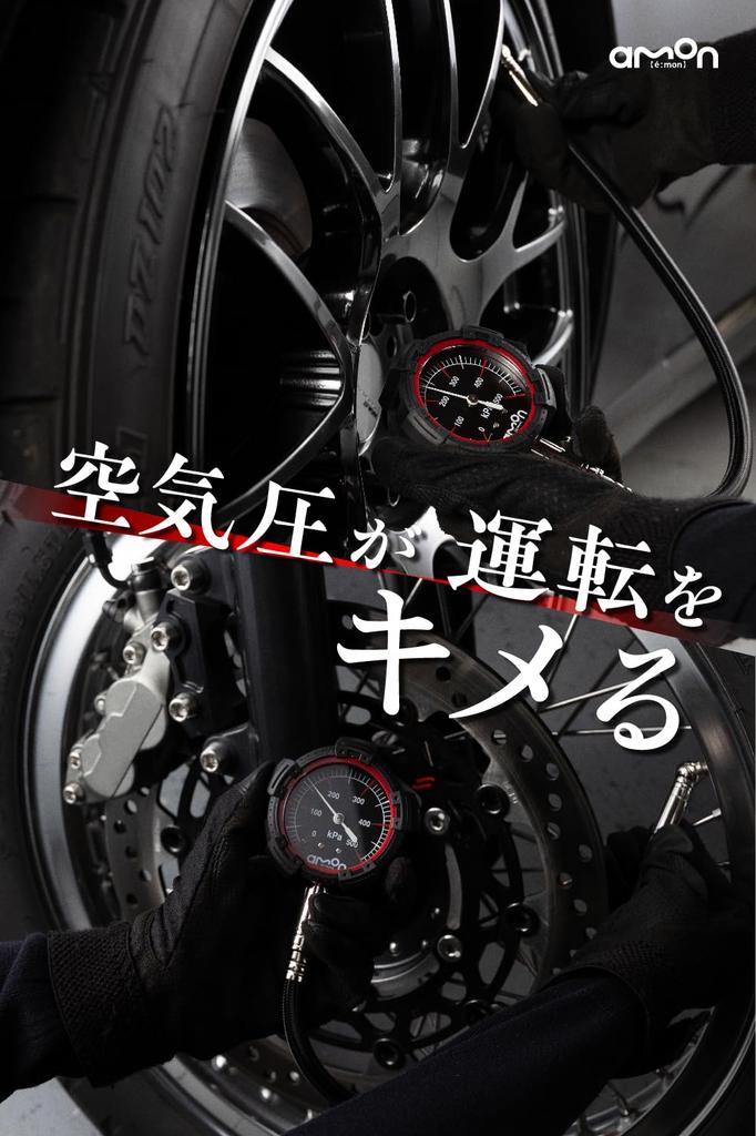 Amon Air Gauge Standard Grade Tire Gauge Air Pressure Measurement Gauge Diameter Soft Case Included Recommended by Keiichi Tsuchiya 8821 51mm