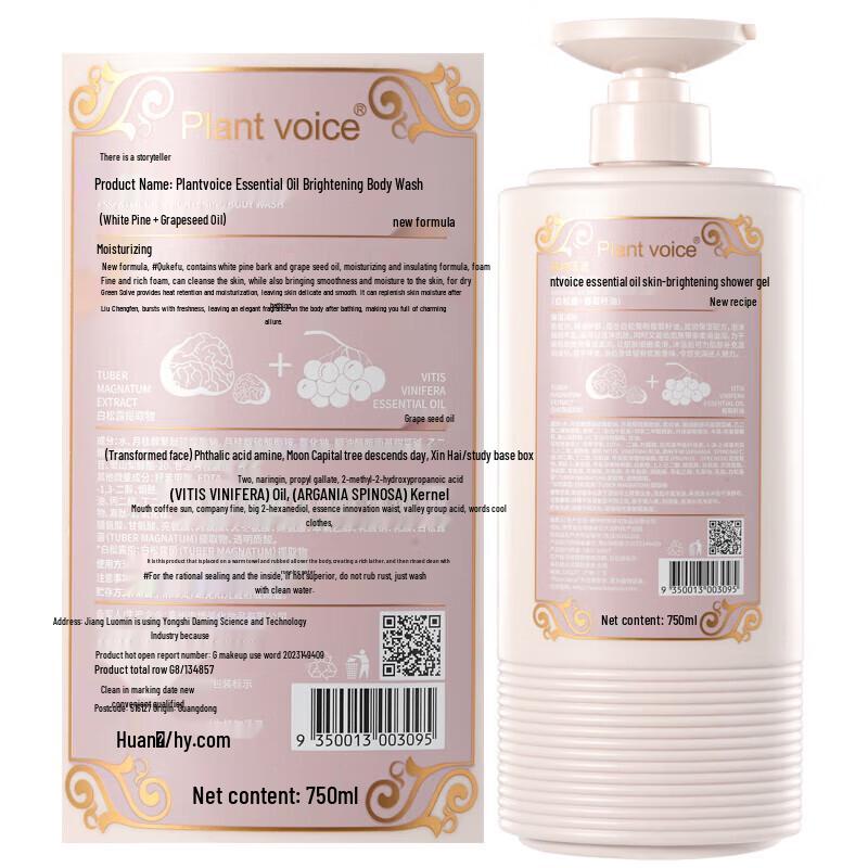 Plant Voice White Truffle & Grape Seed Essential Oil Brightening Shower Gel