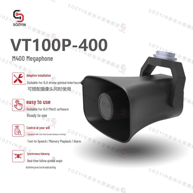 SOZYIN VT100P-400 Авиатранспортабельный цифровой мегафон для DJI M400
