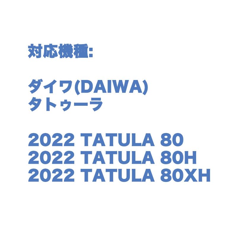 VISPREA For Daiwa DAIWA TATULA 80 80H 80XH Compatible Bait Reel Replacement Spool Shallow Groove Spool Shallow Spool Bait Finesse Spool Metal Spool