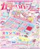 Играйте с набором штампов Sanrio Sparkling Cute Extra Large Let's Characters Book, (Фусоша Мук)