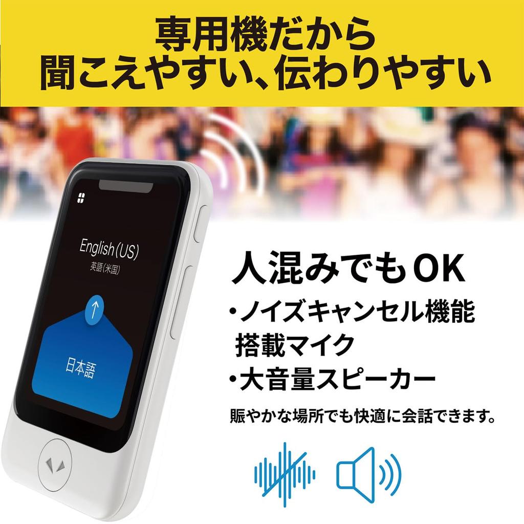 AI Translator POCKETALK S Plus Larger with 2 Years of Global Supports Over 92 White PTSPGW (1.85x Screen) Communication, Languages,