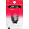 Shiseido Sharpener N 231 Other Tools (sharpener, Etc.) Shiseido Mini - Cosmetic Tools Other Tools (sharpener, Etc.)