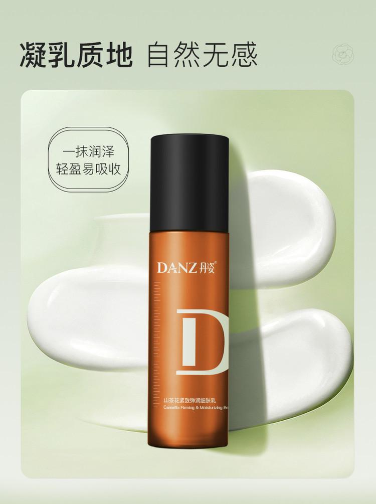 Danzi Da D Camellia Water Milk + Huangqi Eye Cream