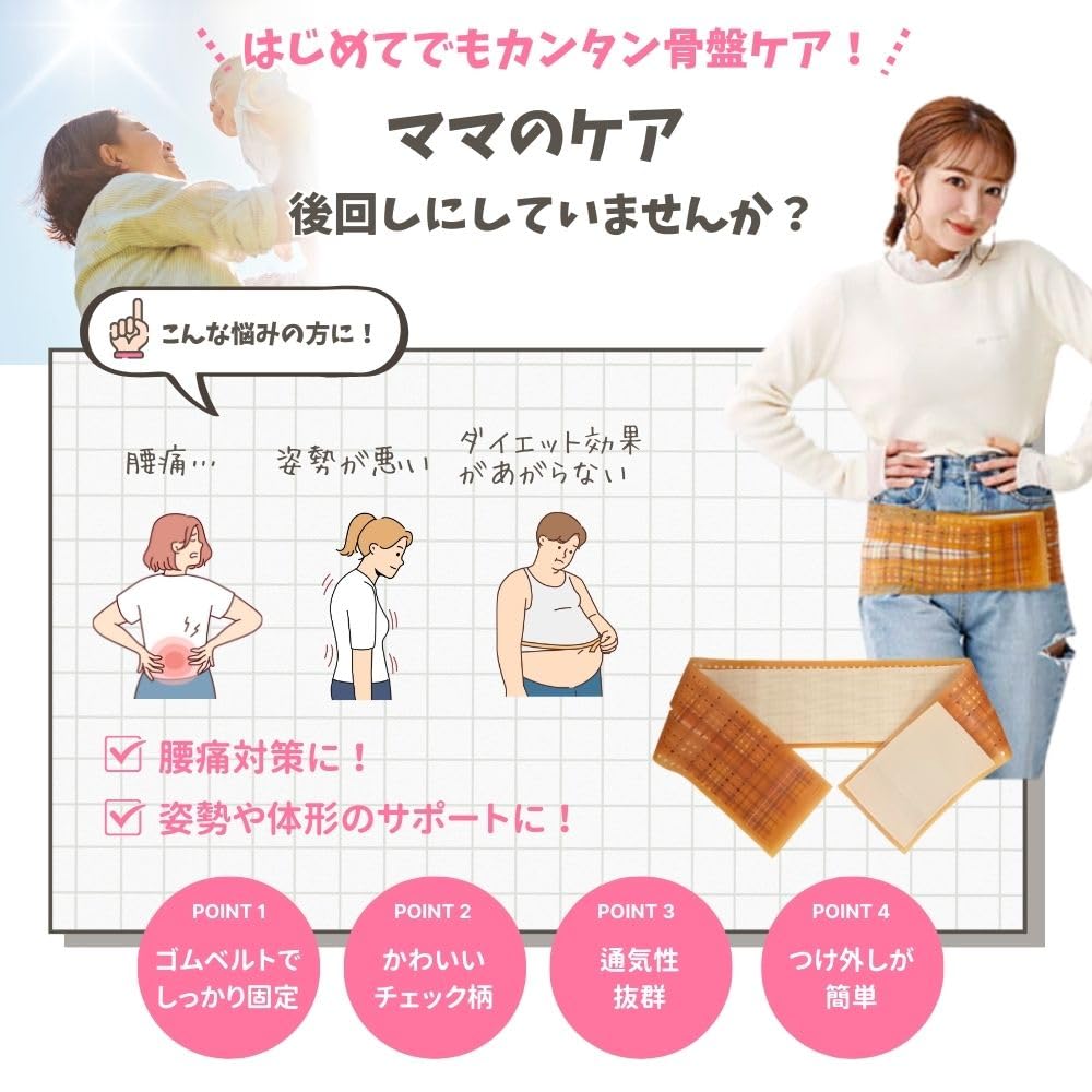 Nozomi Tsuji производит тазовый пояс Авторизованный дистрибьютор Уход за нижней частью спины и тазом Коррекция таза Фиксированный поясной ремень Защита кривизны (Л-ЛЛ)