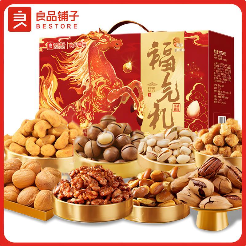 Liangpin Puzi Premium Nut Gift Box 2234g
