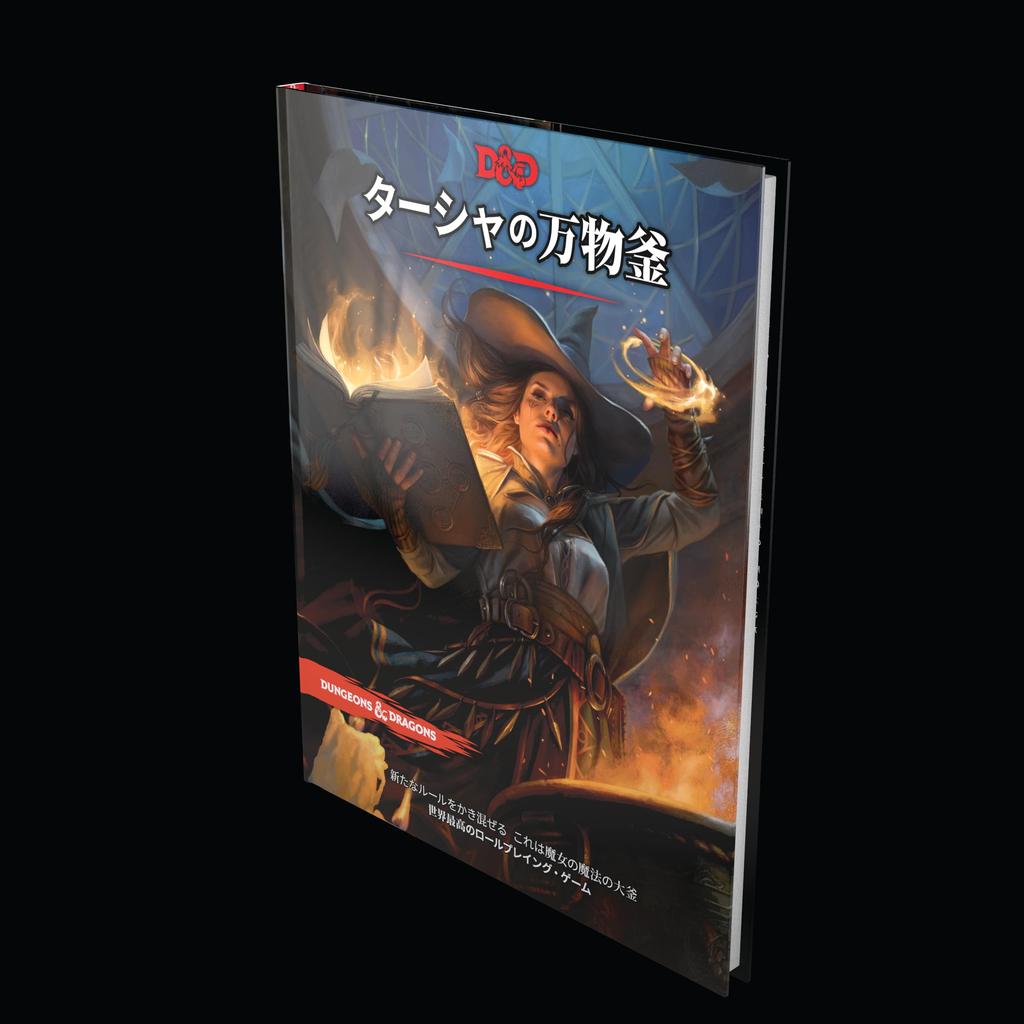 Wizards of the Coast Dungeons & Dragons Tasha's Cauldron of Everything D&D RPG Role-Playing Game Wizards of the Coast C78781400