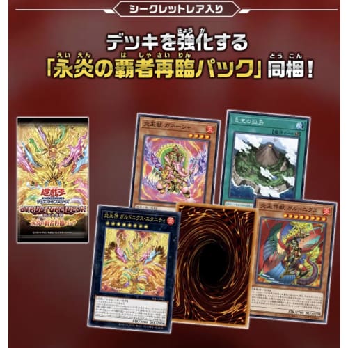 [Set of 3] Yu-Gi-Oh! Structure Deck R - Fire King's Surprise Attack - Fire King's Surprise Attack
