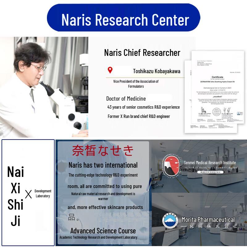 NaSeKi Japan Pore Minimizing & Blackhead Removal Serum