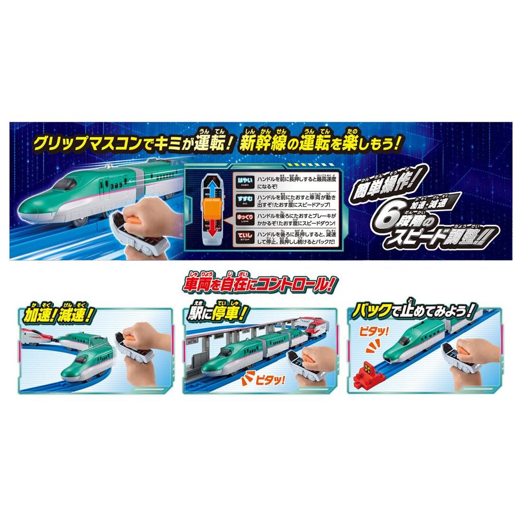 TAKARA TOMY Plarail Вы Мастер-контроллер E5 Series Shinkansen E6 Series Shinkansen Возраст 3 года и старше Водите! Соединять! & Набор, Поезд, Игрушка,