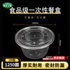 Одноразовые круглые контейнеры для еды Tongyuan
