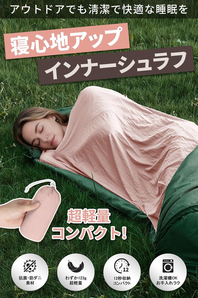 Mapleaf Sleeping Bag Inner Travel Ideal for Mountain Outdoor Emergency and Car Includes Storage Fully Washable Sheet, Ultra-Lightweight (123g),