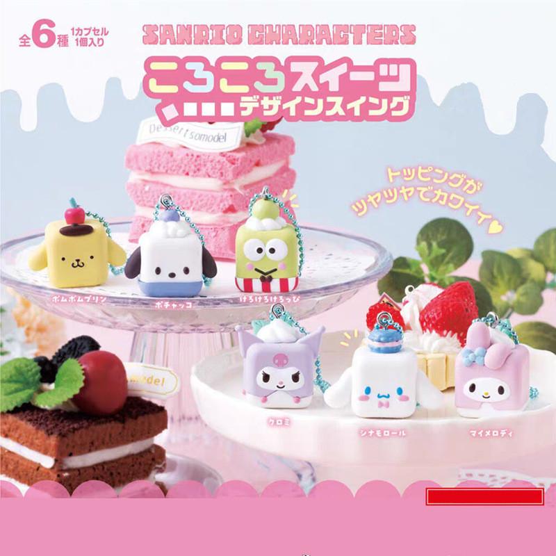 ПВХ Брелок-персонаж My Melody с дизайном Кубический десерт Для коллекционеров