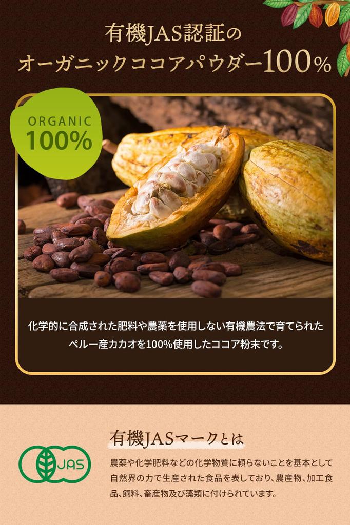 Saiwa Shoten Cocoa Powder Organic Cocoa Organic JAS Unsweetened Cacao No Additives Cacao Powder Powder 250g Pure ORGANIC COCOA With Zipper 100% (1