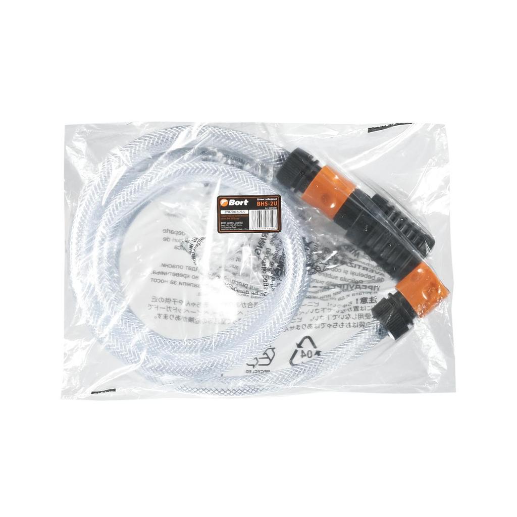 Suction Hose BORT BHS-2U