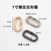 2PCS Oval Alloy Opening Rings For Luggage Accessories And Clothing Hardware Accessories