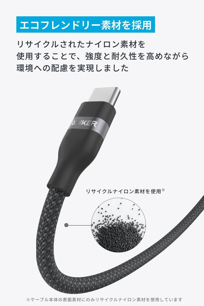 Anker to Cable Black USB-C USB-C (1.8m, 240W, High-Durability Nylon)