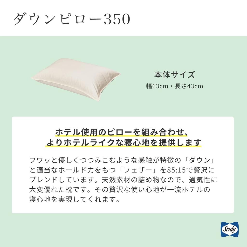 Подушка Sealy Pillow Down 350 белая 45смx65смx15см перо DP350 [подлинная]