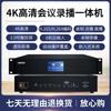 HDCON Универсальная система 4K для Live-производства и записи (Китайская версия)