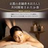 Iasive Natural Low Kyoto Koboku Упаковано в Paulownia Gentle 100 Подставка для благовоний Набор благовоний, Сандал, Благовония, Аромат, Сандал, Дым,