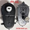 FY-11 24V390 Kids' Electric Car Steering Gearbox & Remote Control Motor Accessories