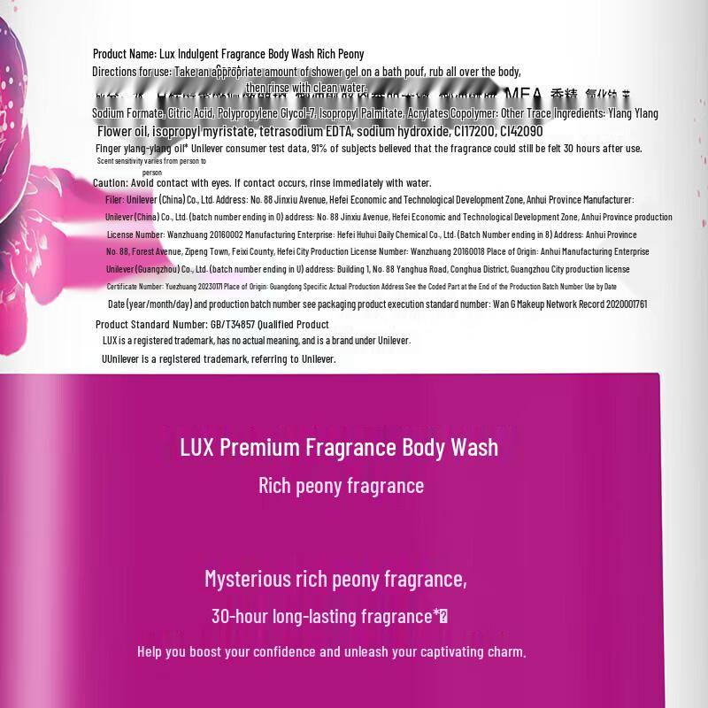 Lux Peony Fragrance Body Wash 1kg