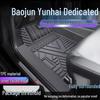 Baojun Yunhai Водонепроницаемые коврики на пол и грязезащитные накладки на пороги из ТПЭ с полным покрытием